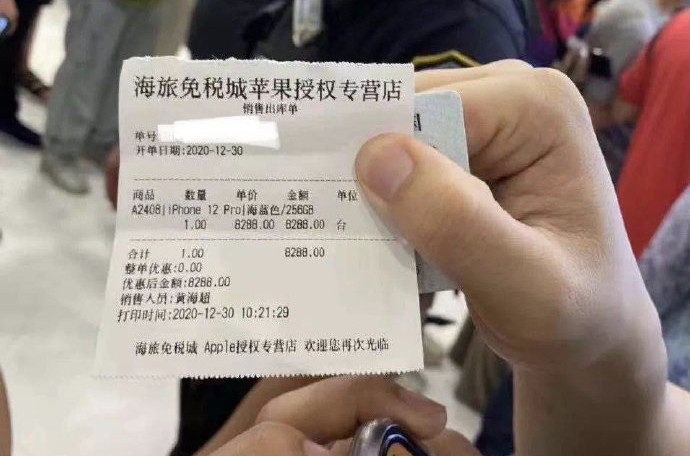 海南免税店iphone开卖,iphone12比官网便宜1千多!_腾讯新闻