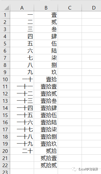 Excel 快速设置大小写中文数字顺序编号 拖动自动增序 腾讯新闻