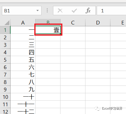 excel–快速設置大小寫中文數字順序編號,拖動自動增序