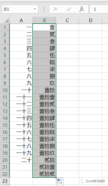 excel–快速设置大小写中文数字顺序编号,拖动自动增序