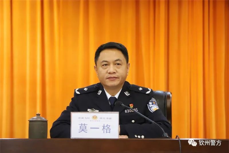 钦州市公安局举行全市公安机关全面从严管党治警专题党课暨观看警旗