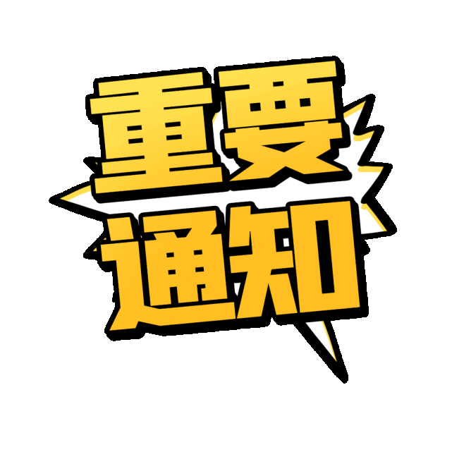 重要通知四里菜市場租約到期將納入改造