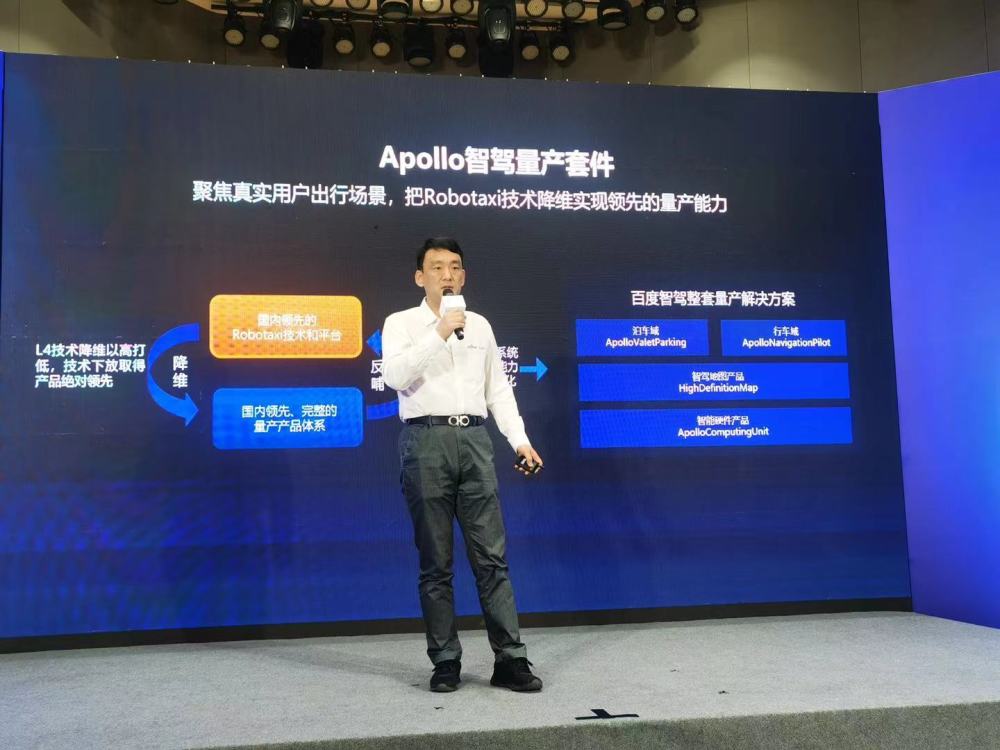 L4级降维释放，百度Apollo加速下一代智驾产品上车