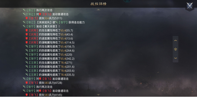 率土之滨不一样的王异法刀没攻其不备的看过来