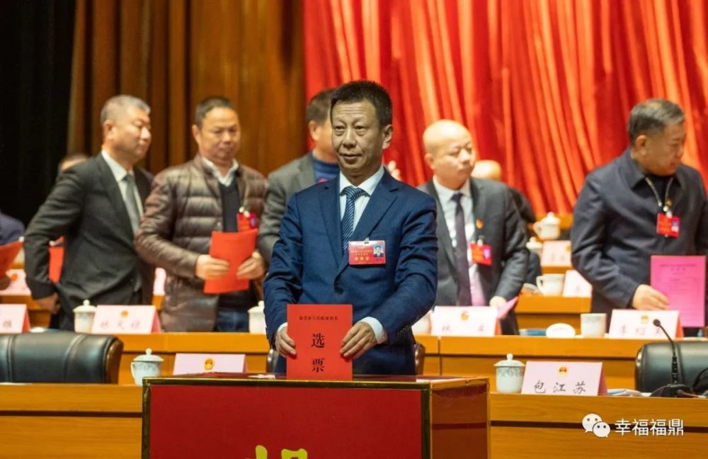 周春海当选福鼎市人民政府市长