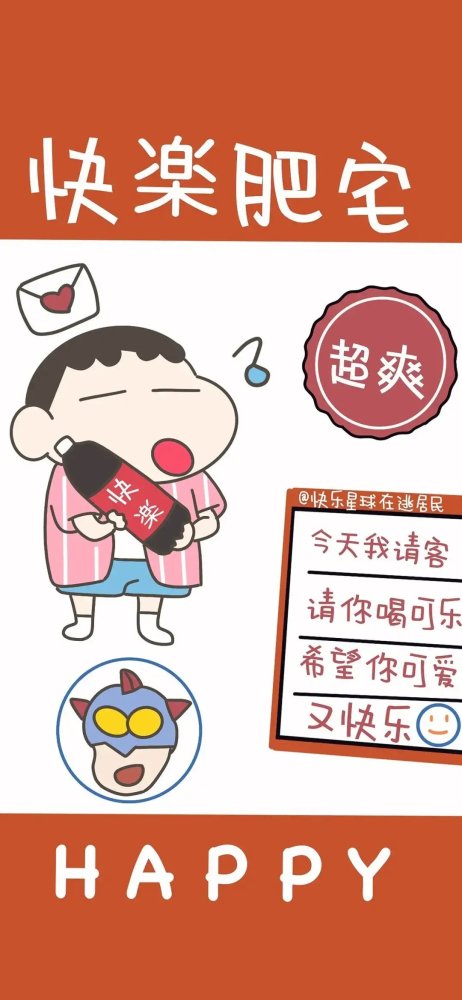 蜡笔小新壁纸|第182期