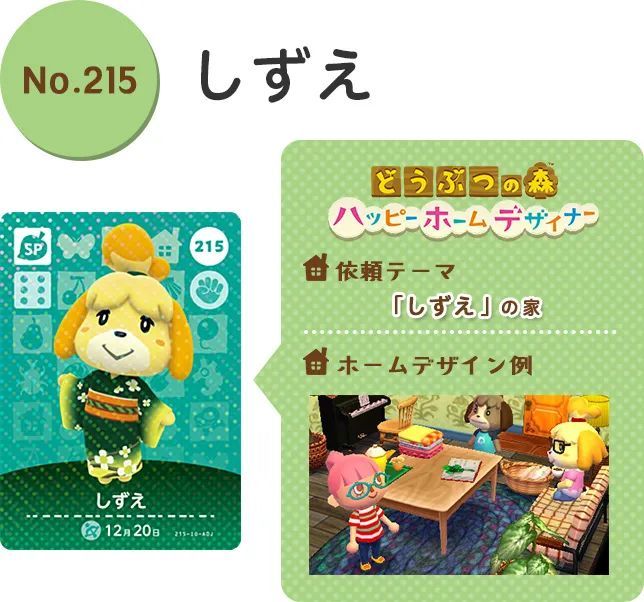 动物森友会amiibo卡中文化第一弹即将发售