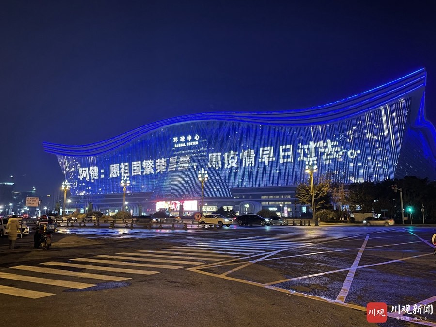 成都腾讯大厦夜景图片