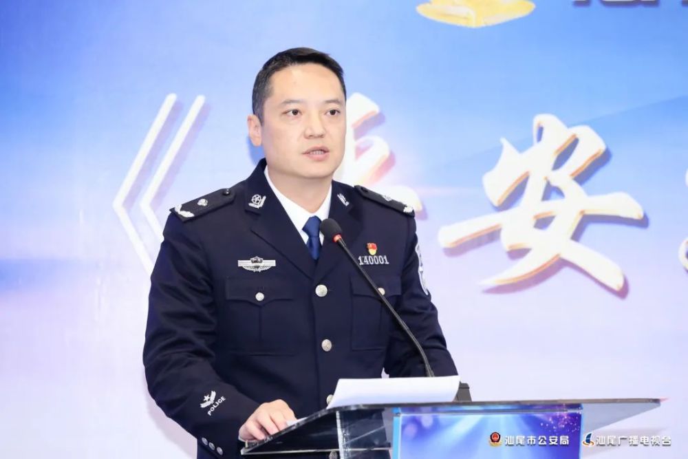 汕尾市人民政府副市长,市公安局局长 石磊市委宣传部副部长,汕尾广播
