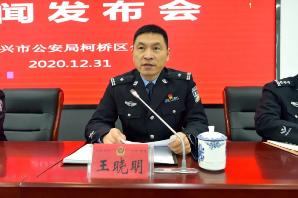 区局党委委员,副局长王晓明,区局党委委员,政治处主任黄国兴,区局经侦