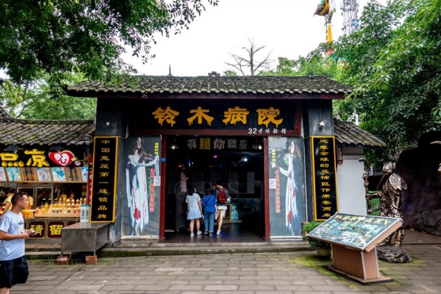 铃木病院黄龙溪古镇上的一个收费景点参观者多为年轻人