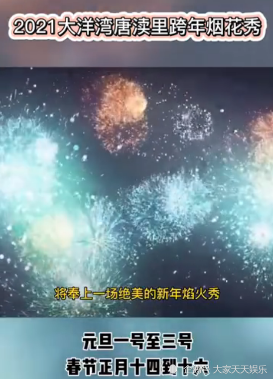 跨年烟花
