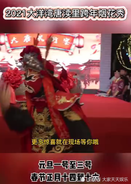 跨年烟花