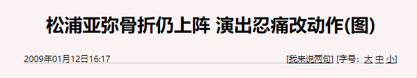 初恋谈了19年 日本最低调的神仙眷侣宣布生三胎 不晒恩爱的婚姻是这么甜 腾讯新闻