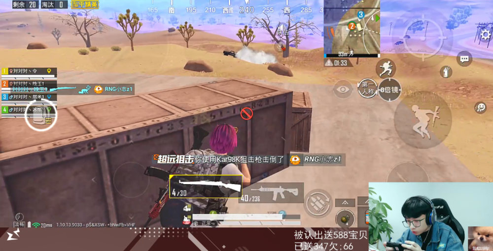 猛男杯决赛晚玉化身沙漠狙神五指操作惊艳全场不求人羡慕不已