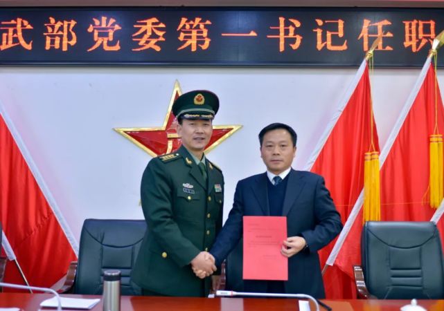 大方县人武部党委第一书记任职大会召开