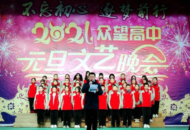 元旦晚会|2021 我们一起奋进!众望初中部学子风采