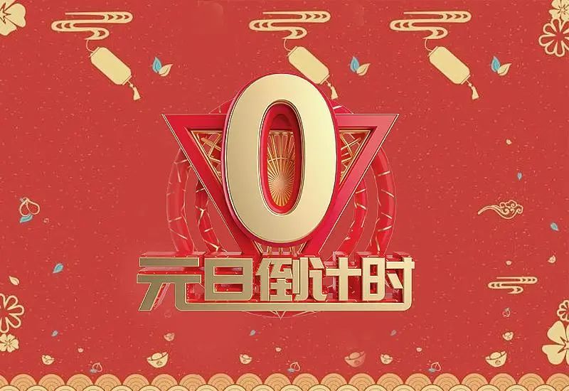 2020迎来尾声神仙打架的跨年晚会你钟意哪家