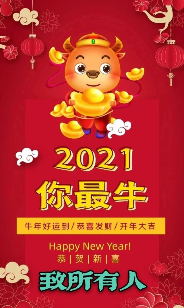 2021年元旦問候語大全,2021最暖心的新年元旦問候祝福圖片帶字精選