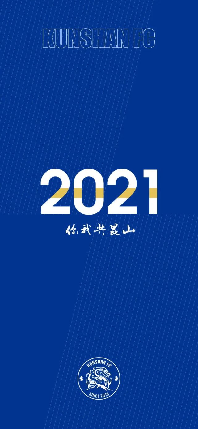 你好2021
