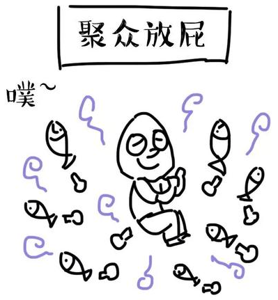 鱼会放屁吗 腾讯网