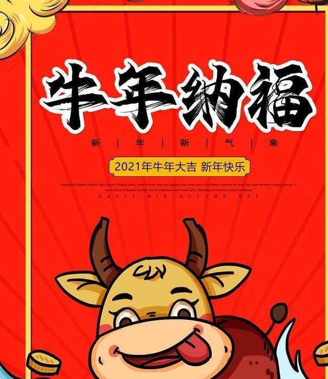 2021年新年祝福语大全,2021年祝大家新年快乐!_腾讯新闻