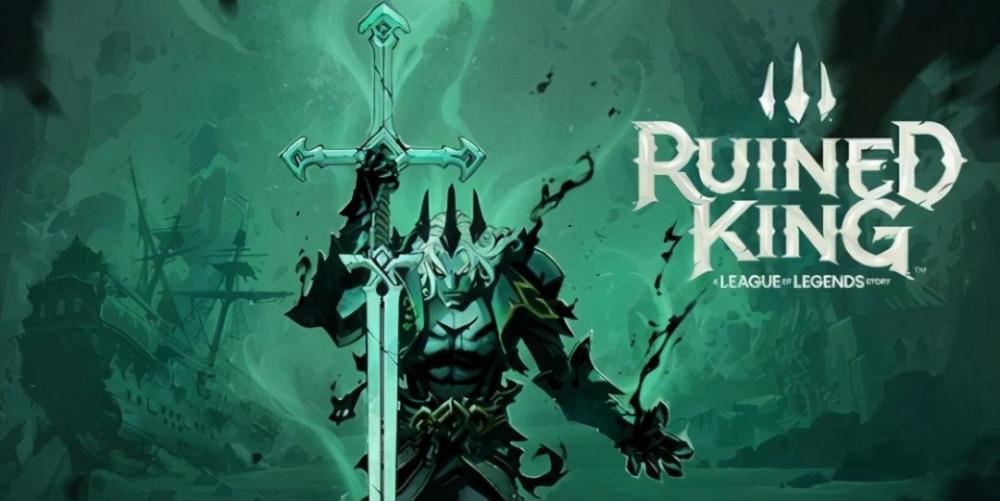 lol新英雄破败之王被曝光t0打野单挑好强还能控制敌方