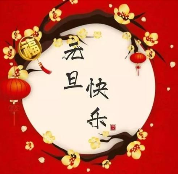 方志四川61元旦特辑罗学娅我在元旦启航