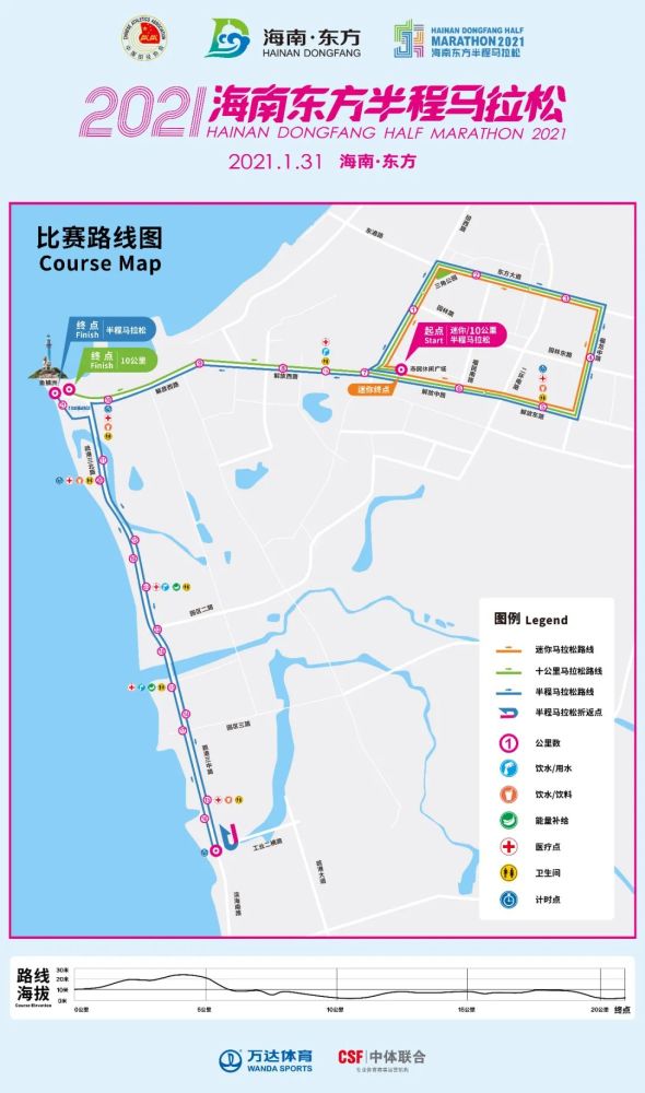 2021海南东方半程马拉松1月3日开启报名 1月31日鸣枪起跑