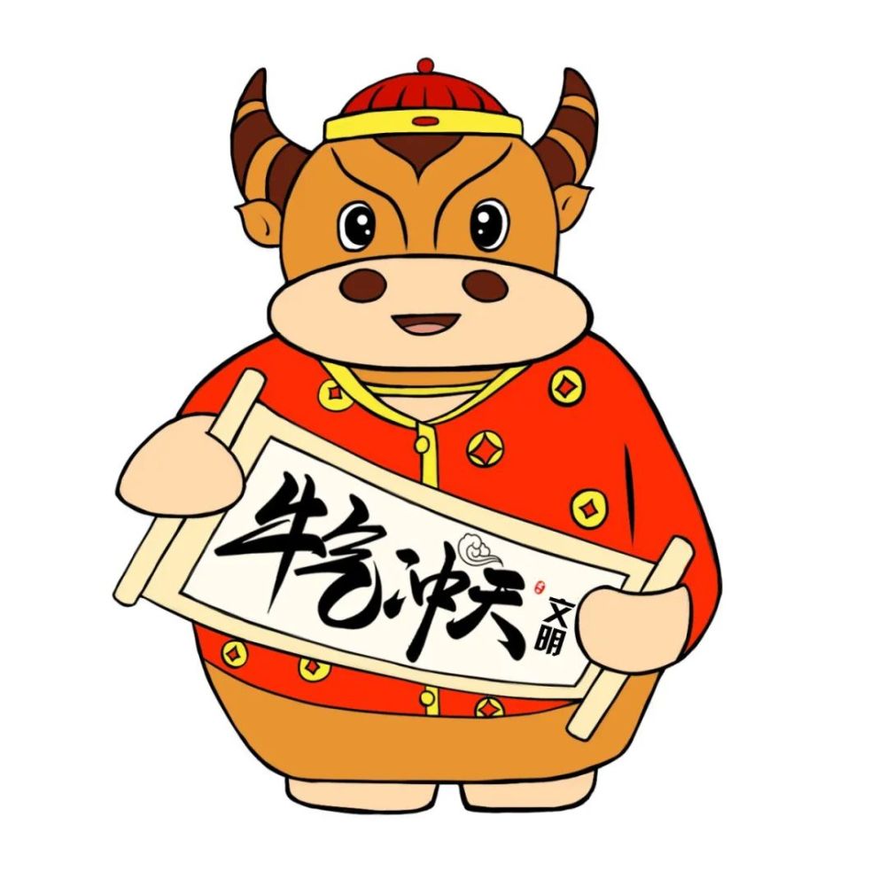 2021年兰州文明网与你一起牛牛牛!_腾讯新闻