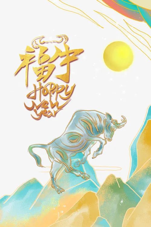 10,裝載整個2021的祝福,請平安開道.存儲一年四季的關懷,將友誼收藏.