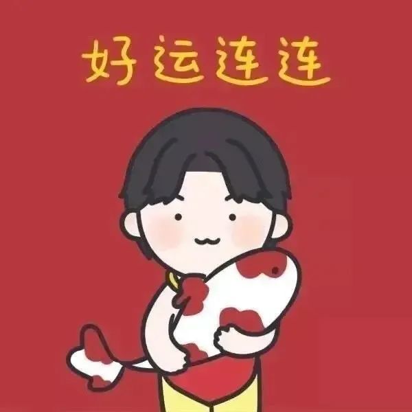 抖音2021新年头像图片