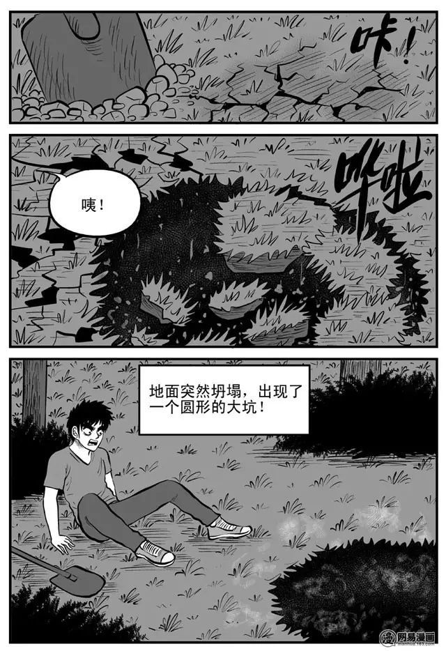 人性暗黑漫画 无底洞 害人之心不可有