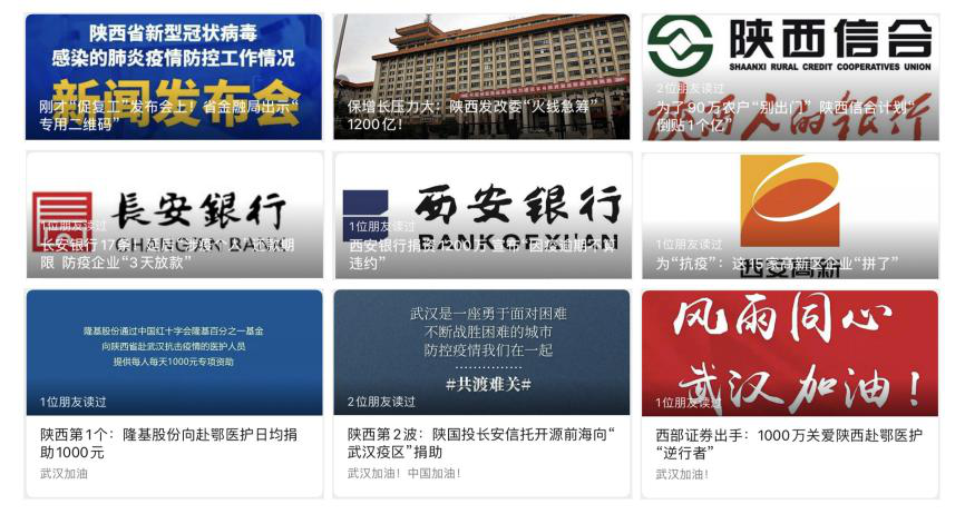 2020年最新金融新闻(2020年最新金融新闻摘抄)