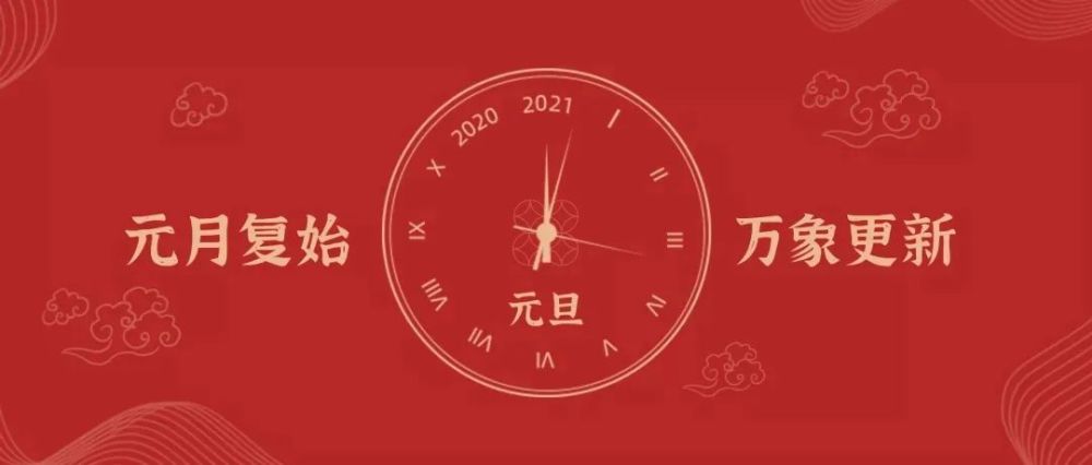 2021我们一起加油图片