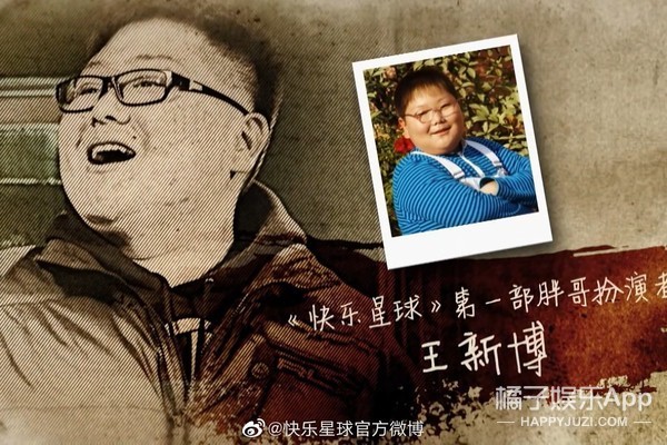 记得《快乐星球》的胖哥孙野吗?和相恋七年的女友结婚了?