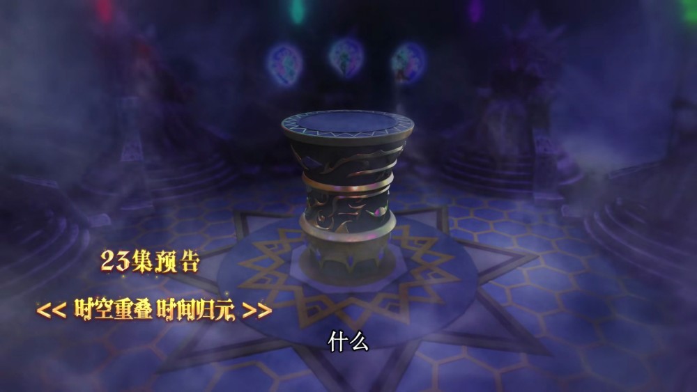 显然,灵公主不仅不知道灵犀阁发生了什么,也没有收到颜爵的灵犀烛火.