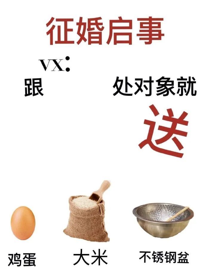 表情特辑征婚启事系列