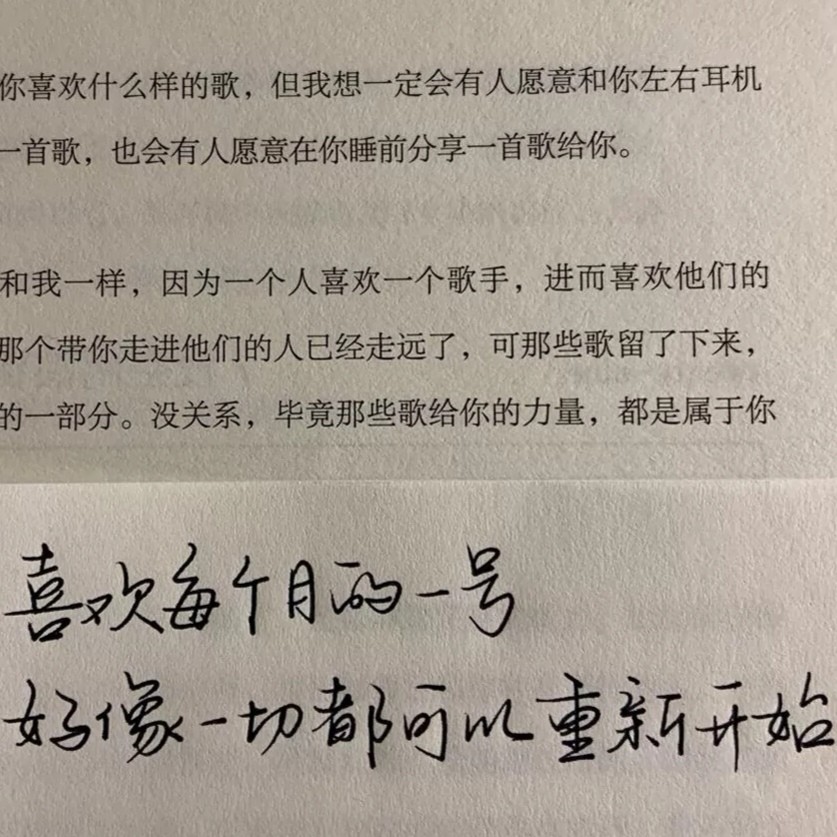 你都收藏过哪些网易云热评