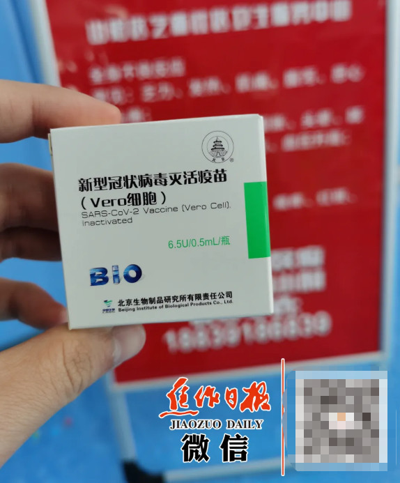 5ml来自北京生物制品研究所有限责任公司本次接种的新冠疫苗25名工作