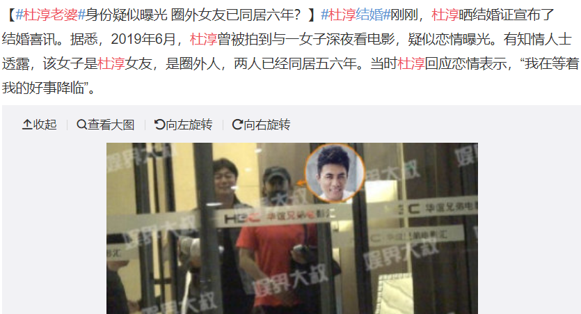 杜淳宣布领证结婚-WordPress极简博客