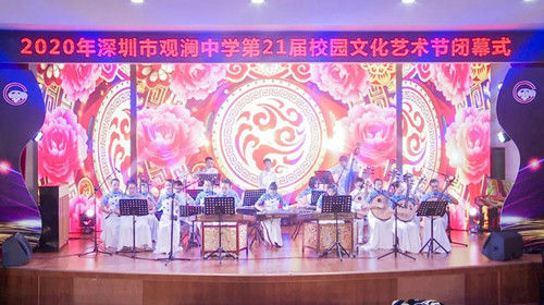 观澜中学举行第21届校园文化艺术节闭幕式文艺汇演