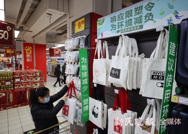 元旦起上海新一轮限塑令上线|限塑令|上海|超市