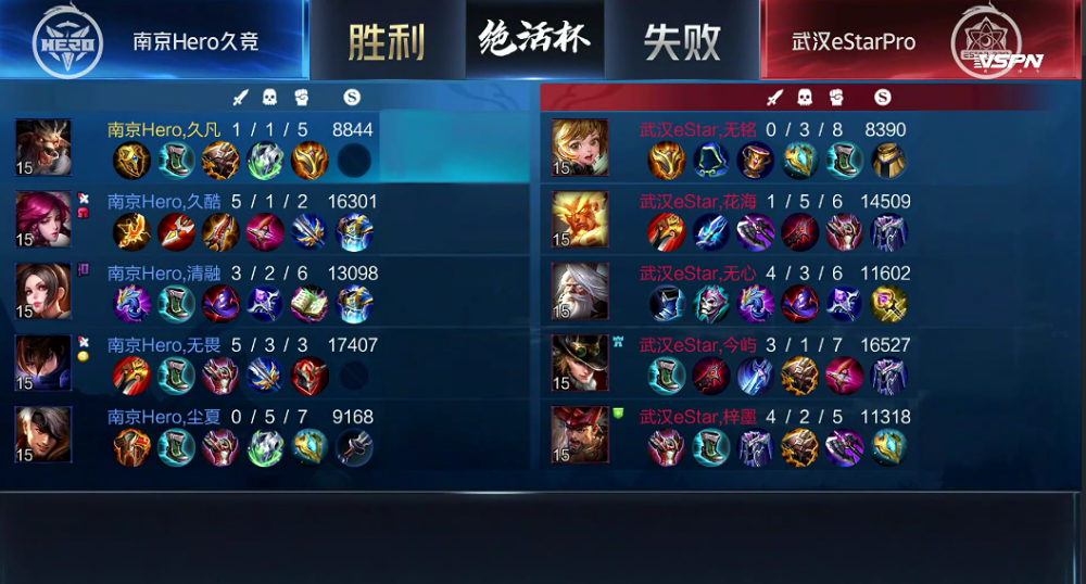 KPL“独一档”的打野英雄就是强，花海“无澜太难”了，ES击败Hero