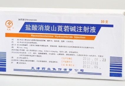 氢溴酸东莨菪碱和消旋山莨菪碱6542有何区别――中国药科大学