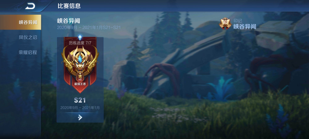 王者终于迎来好消息,s22新赛季多款皮肤爆料,玩家钱包又得遭殃