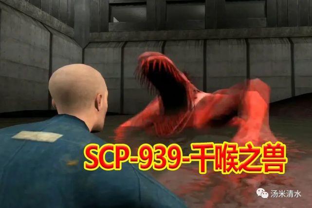 scp939人类之子黑暗的眷属最优秀的猎手