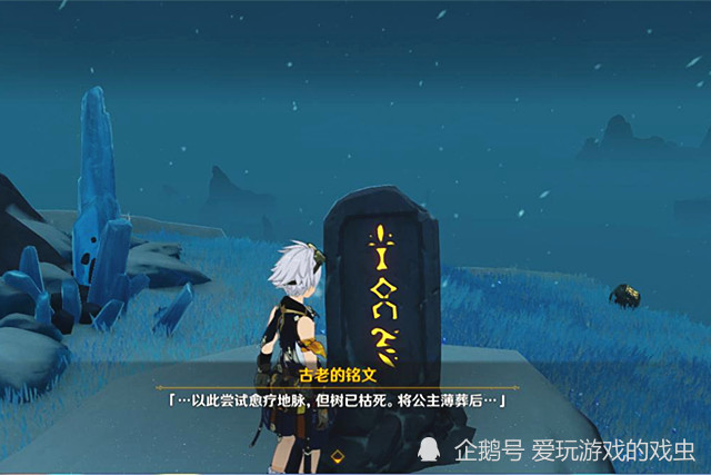原神:雪葬之都的背景故事你想知道吗?