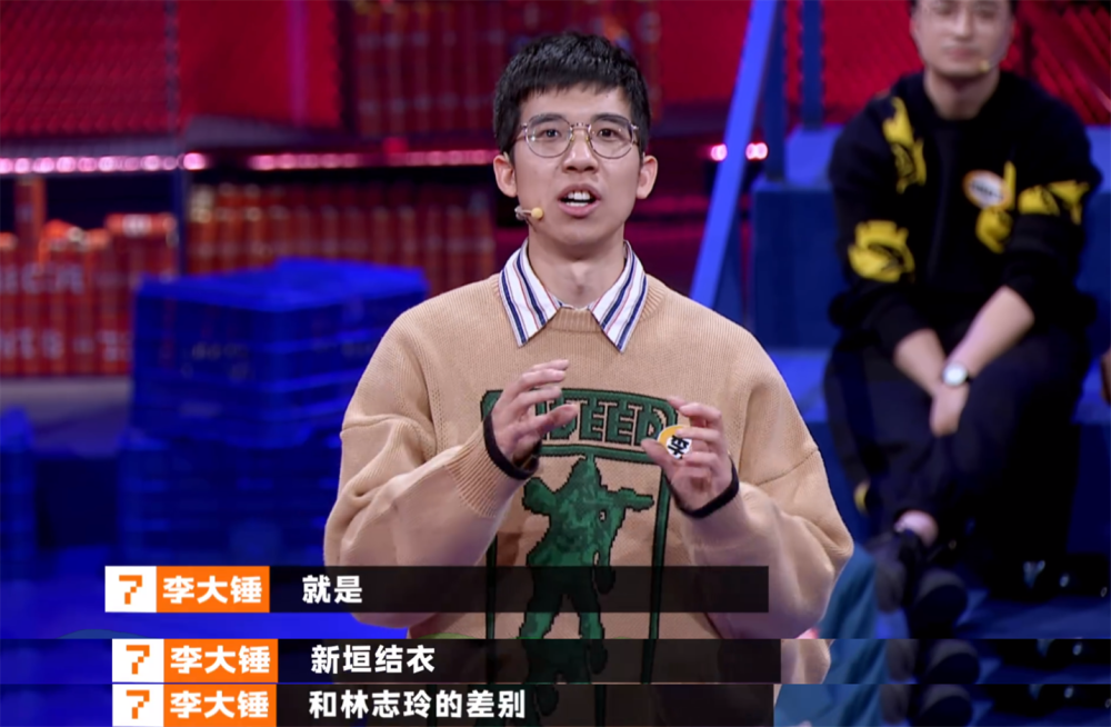 奇葩说选手称最喜欢唐嫣杨幂表情管理失控给出2个字评价