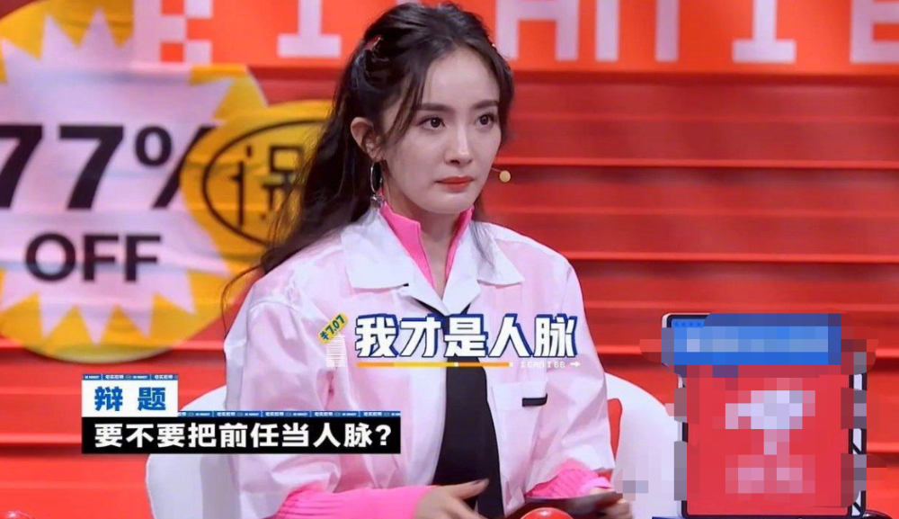 奇葩说选手称最喜欢唐嫣杨幂表情管理失控给出2个字评价